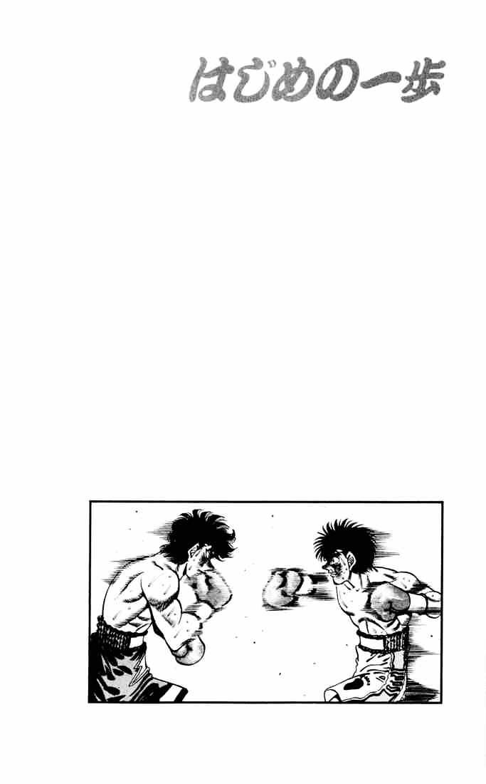 Hajime no Ippo: Fighting Spirit, Chapter 262 image 20